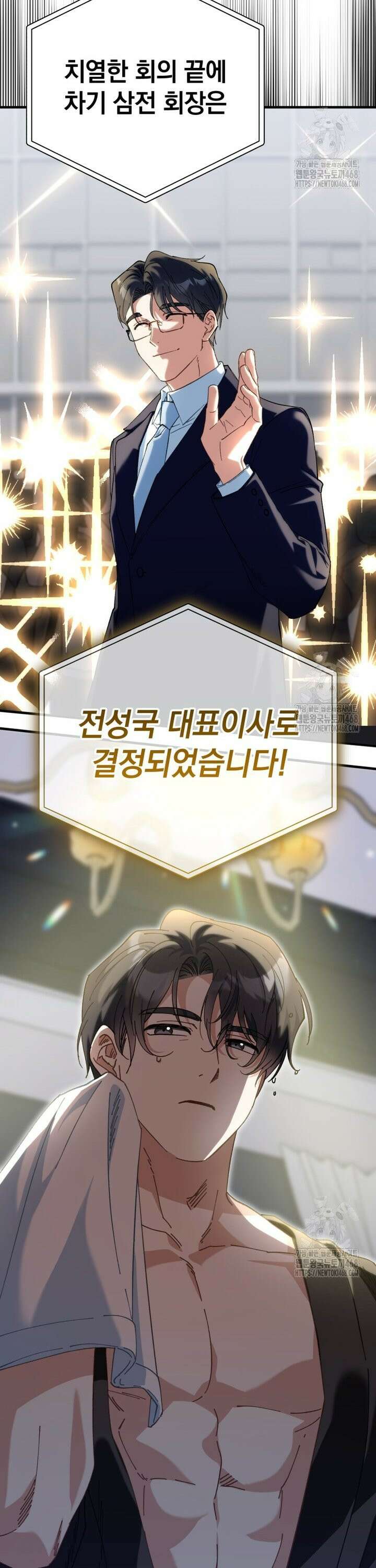 이 집안을 일으켜세우겠습니다! 1화 4