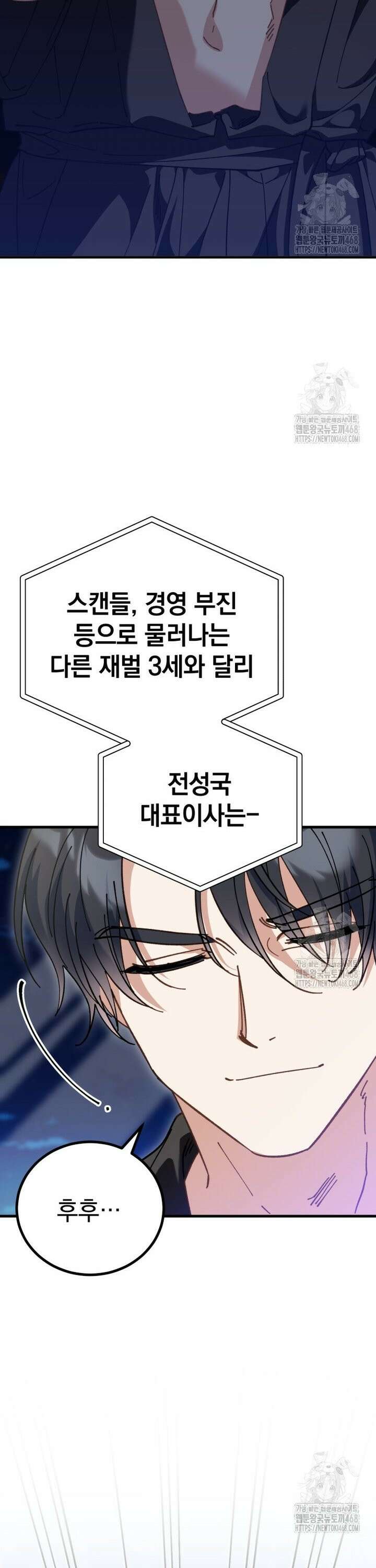 이 집안을 일으켜세우겠습니다! 1화 5