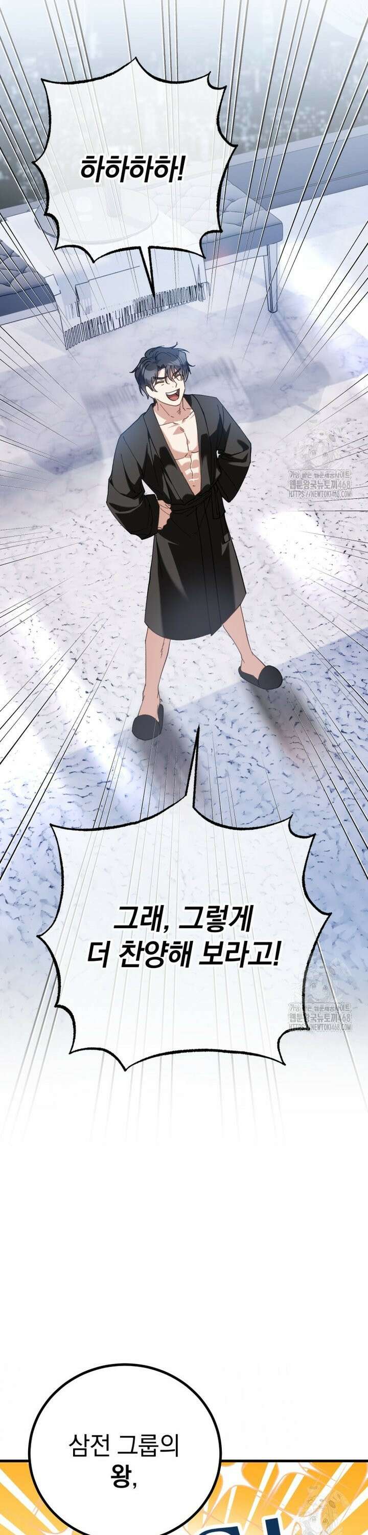 이 집안을 일으켜세우겠습니다! 1화 6