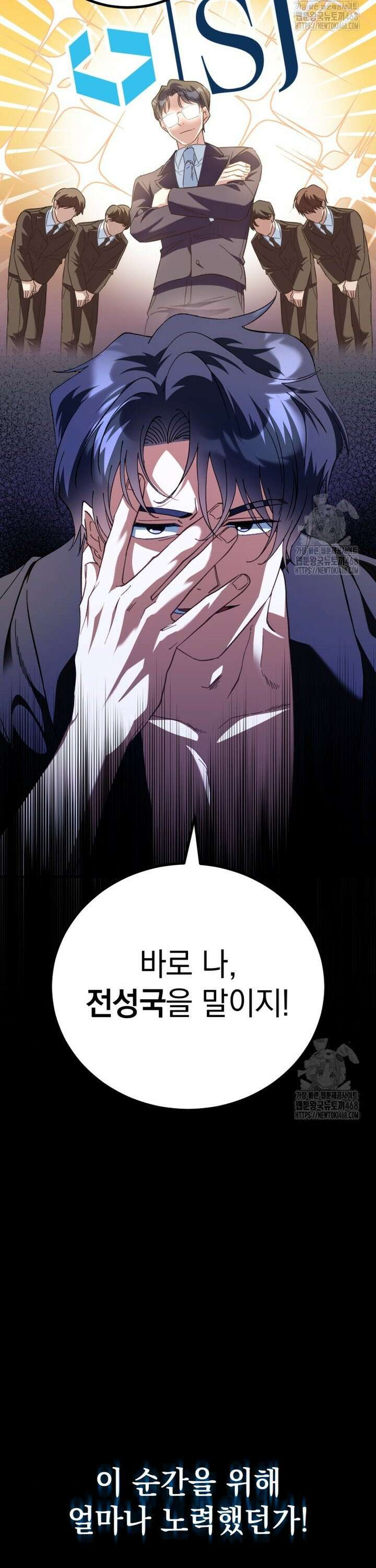 이 집안을 일으켜세우겠습니다! 1화 7