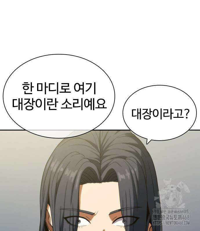냉동무사 10화 2