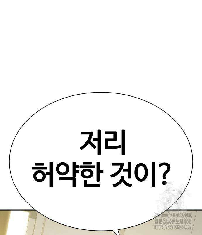 냉동무사 10화 5
