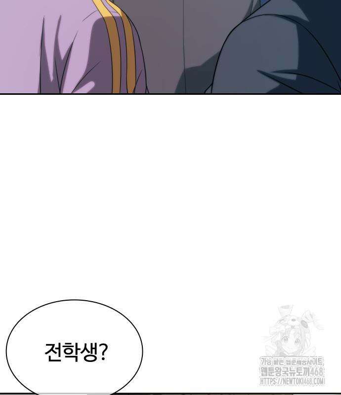 냉동무사 10화 9