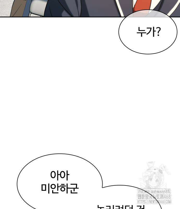 냉동무사 10화 12