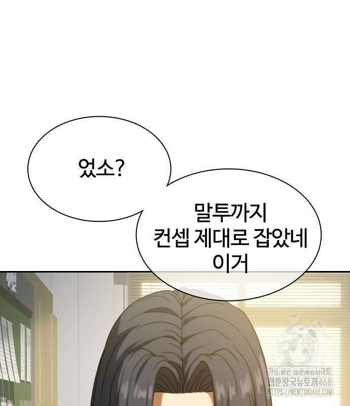 냉동무사 10화 15