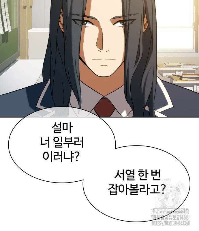 냉동무사 10화 16