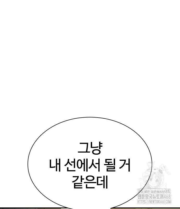 냉동무사 10화 17