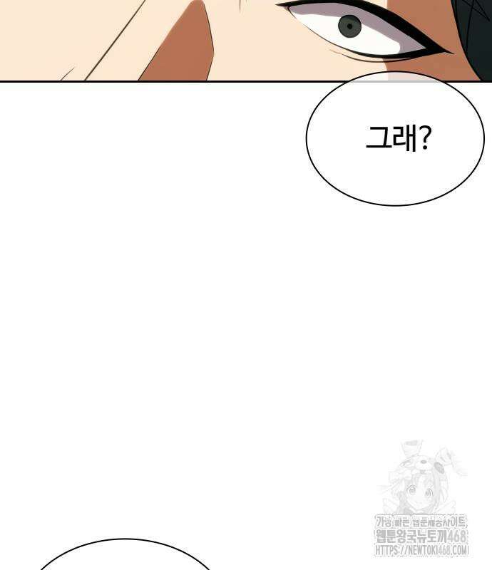 냉동무사 10화 20
