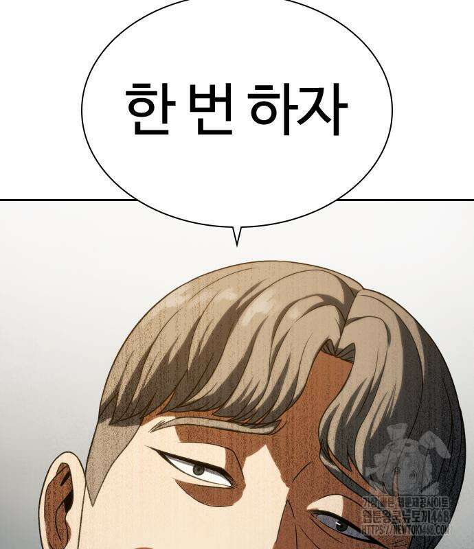 냉동무사 10화 23