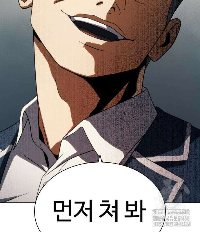 냉동무사 10화 24