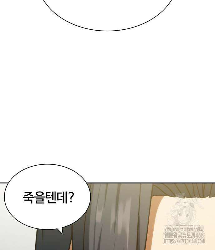 냉동무사 10화 25