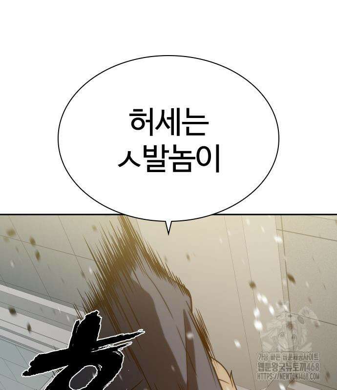 냉동무사 10화 28