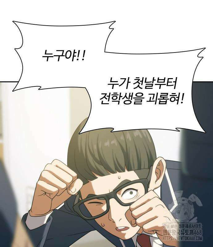 냉동무사 10화 31