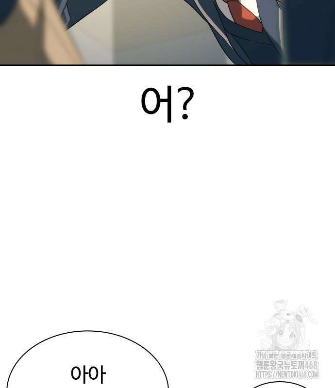 냉동무사 10화 32