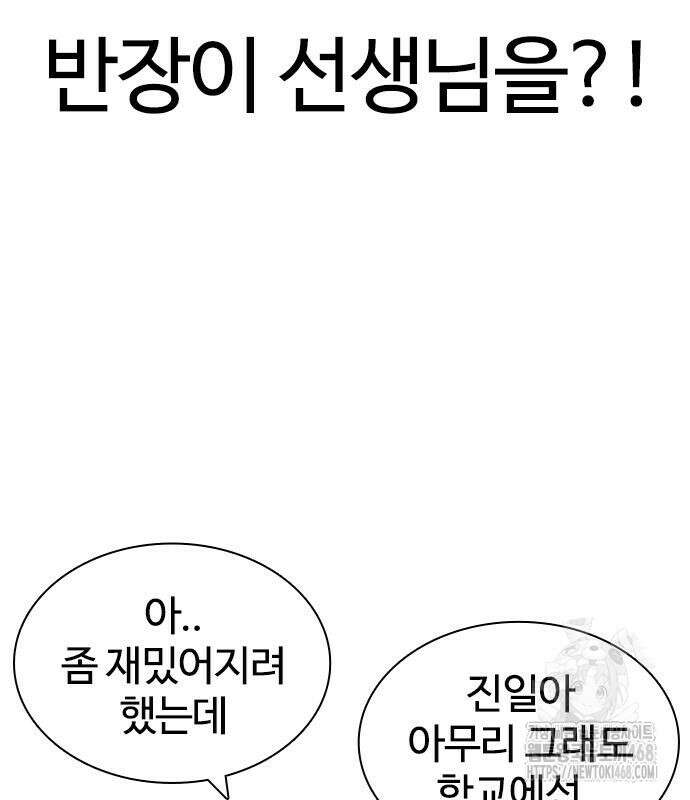 냉동무사 10화 34