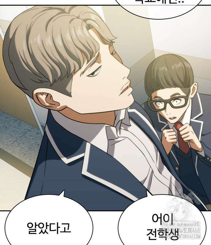냉동무사 10화 35