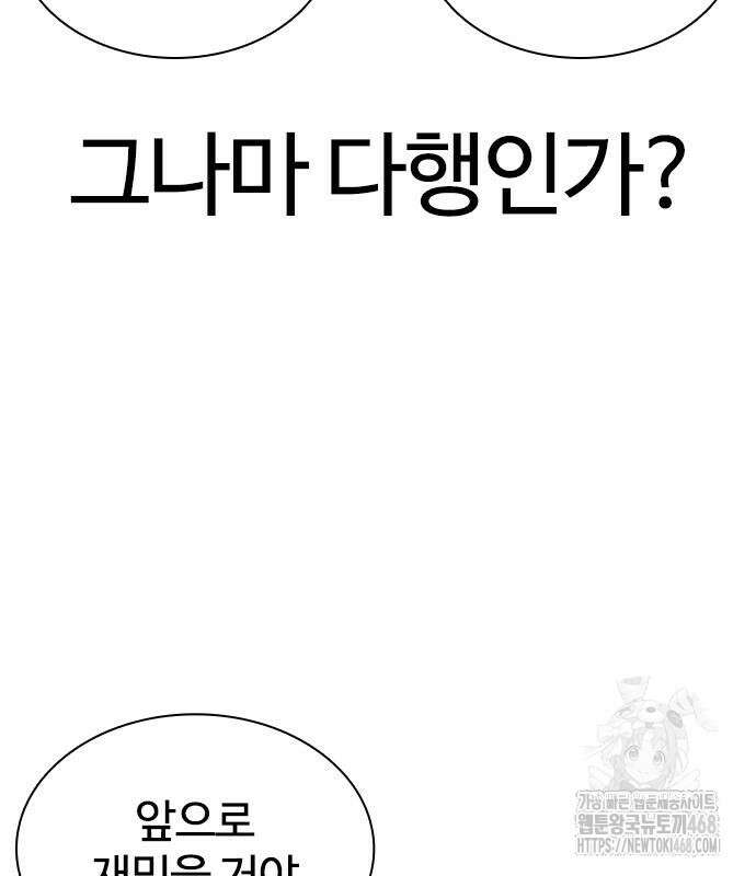 냉동무사 10화 36