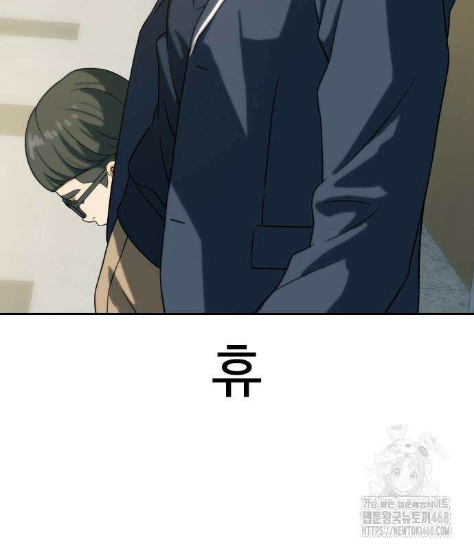 냉동무사 10화 38