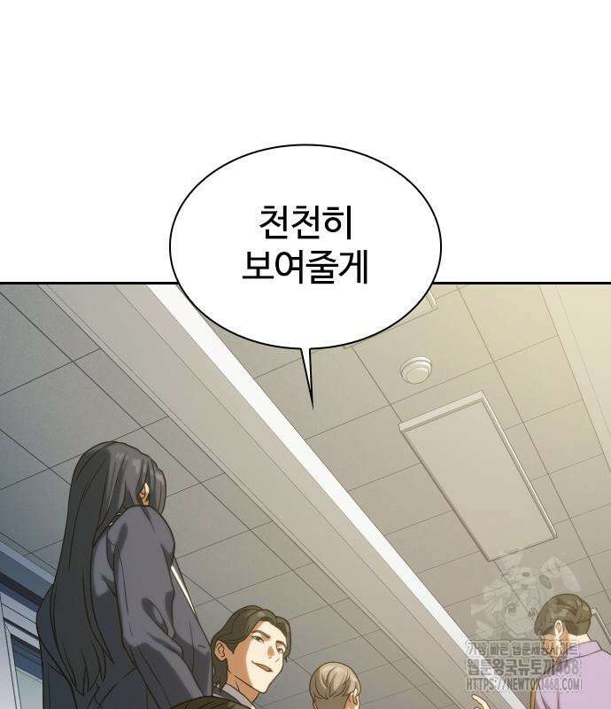 냉동무사 10화 39