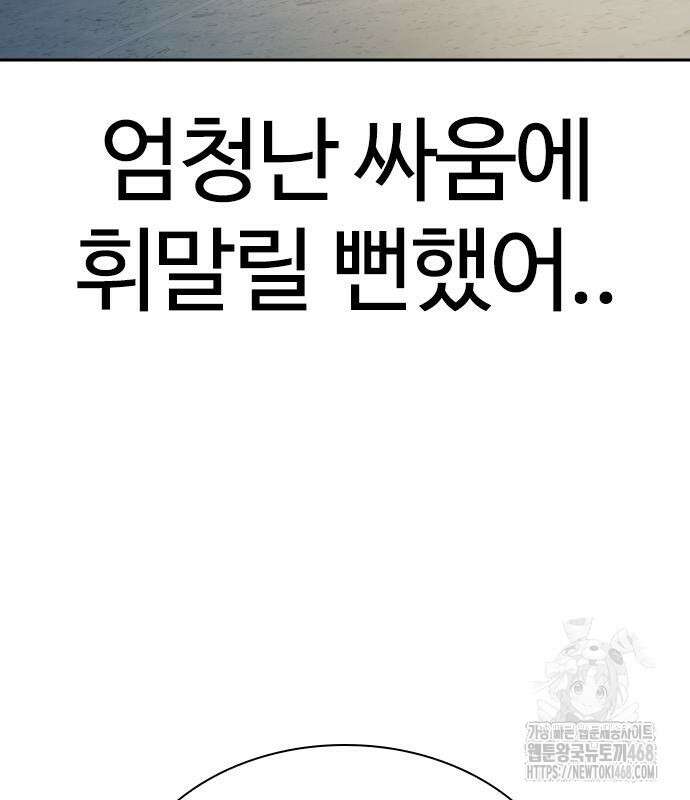 냉동무사 10화 41