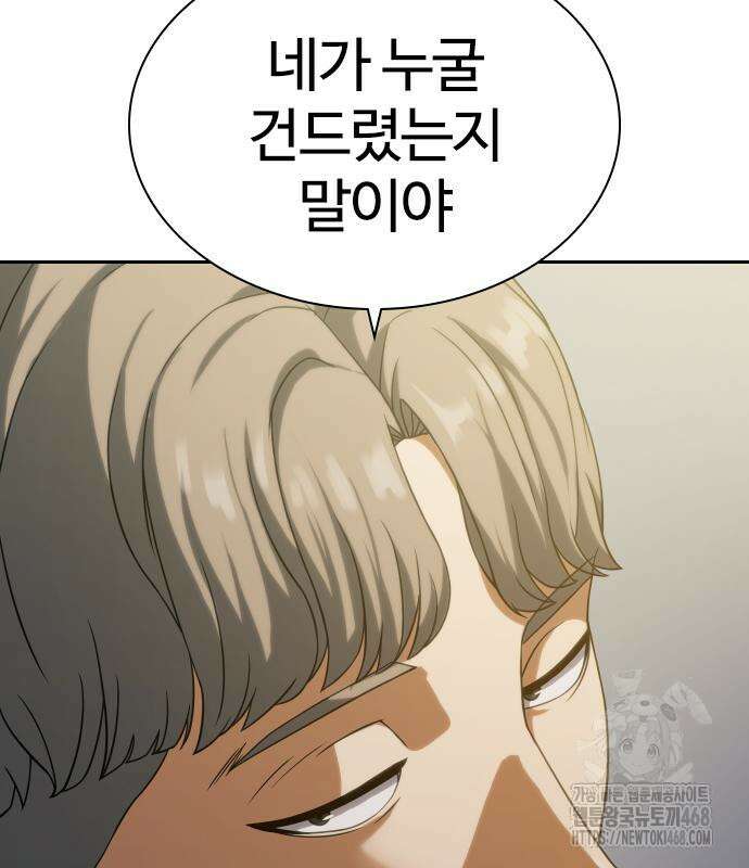 냉동무사 10화 42