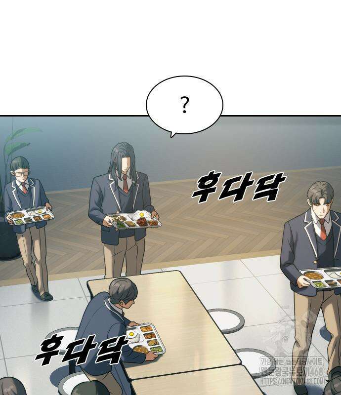 냉동무사 10화 53