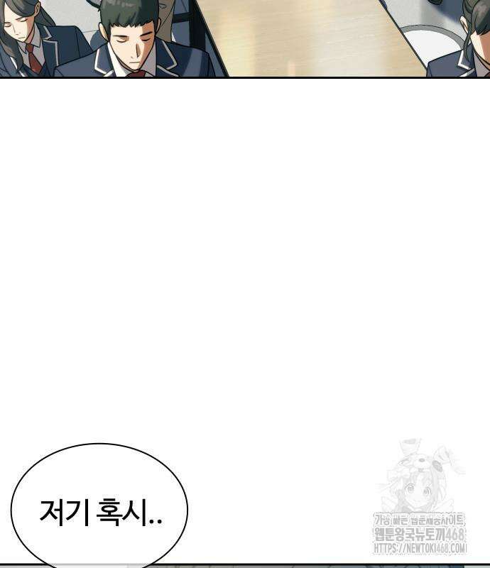 냉동무사 10화 54