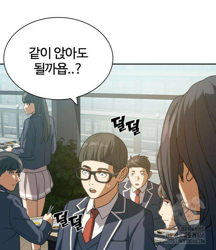 냉동무사 10화 56