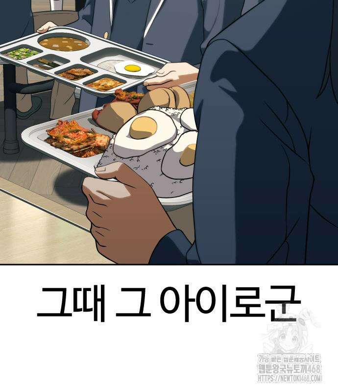 냉동무사 10화 57