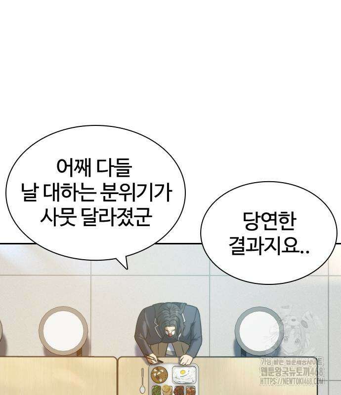 냉동무사 10화 58