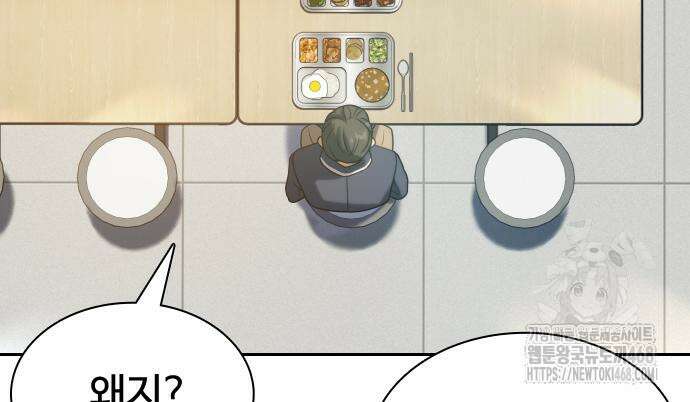 냉동무사 10화 59
