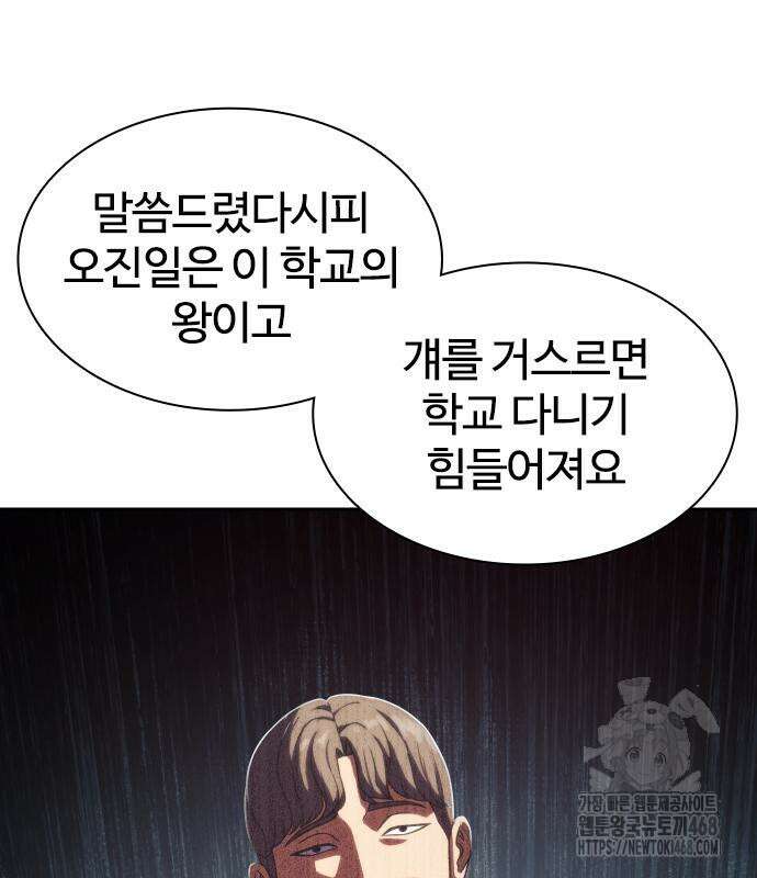냉동무사 10화 61