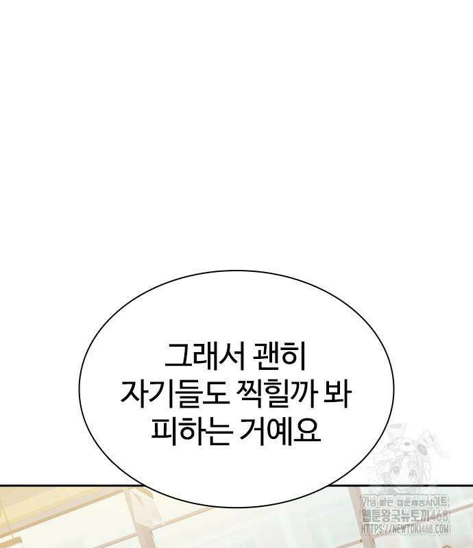 냉동무사 10화 66