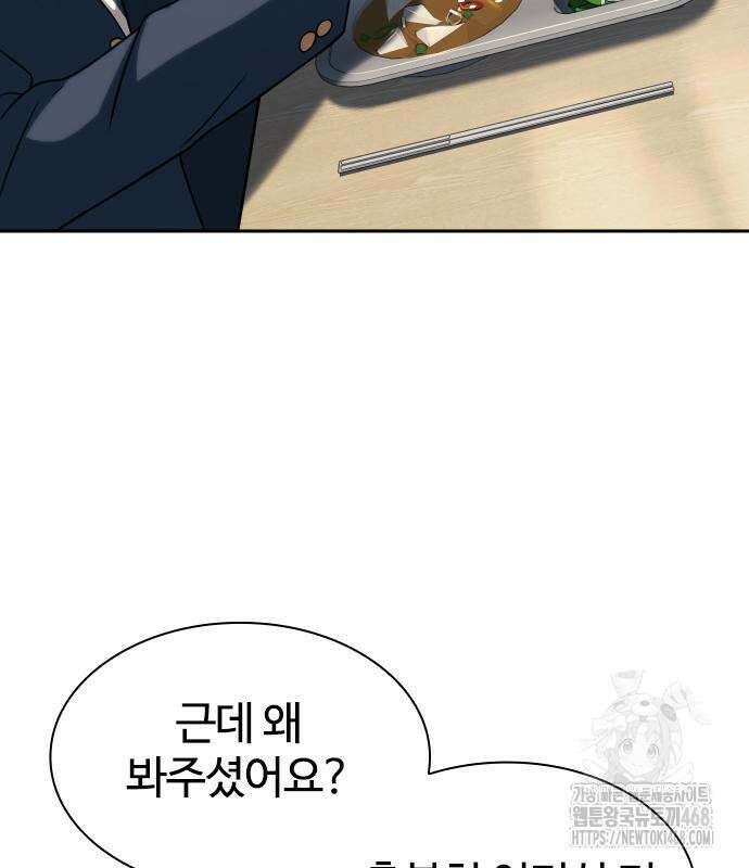 냉동무사 10화 68