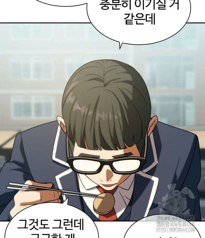 냉동무사 10화 69