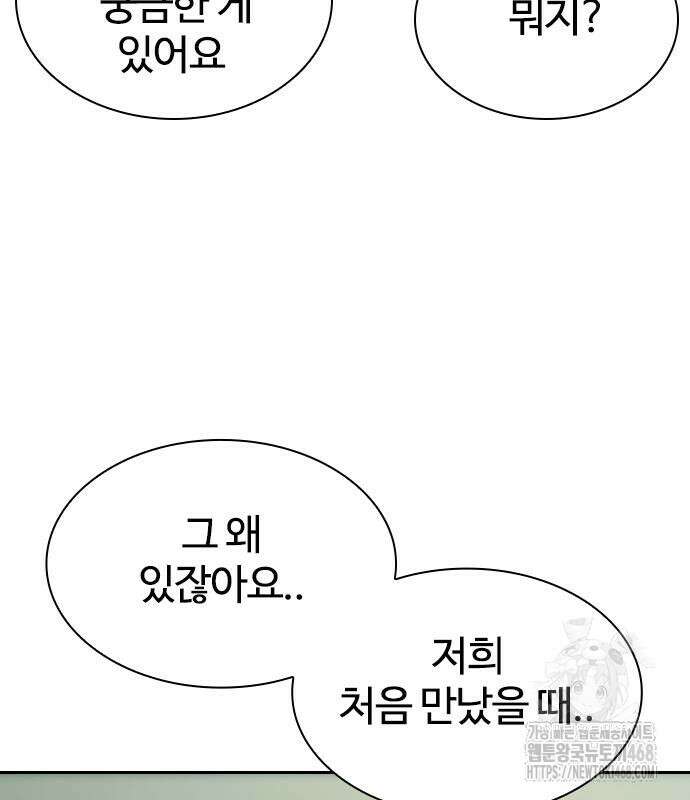 냉동무사 10화 70