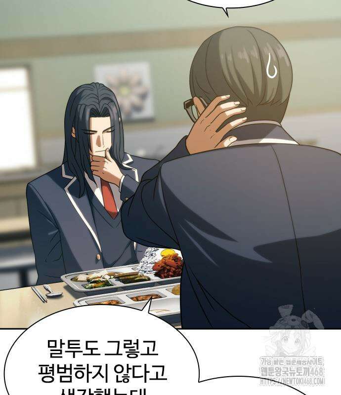 냉동무사 10화 71