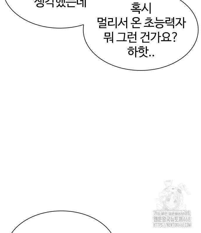 냉동무사 10화 72