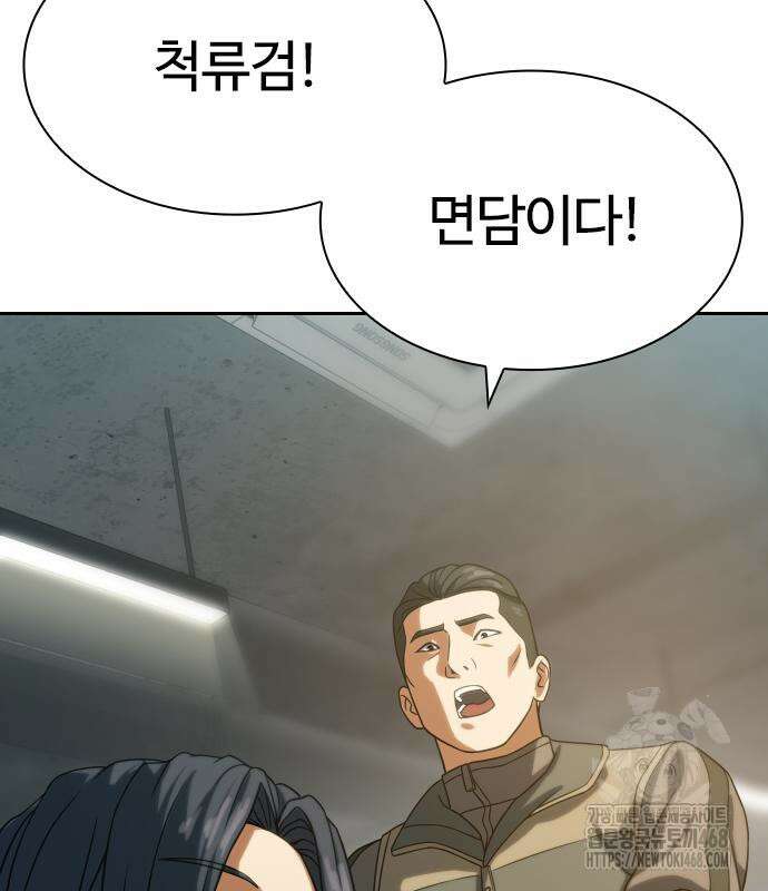 냉동무사 10화 73