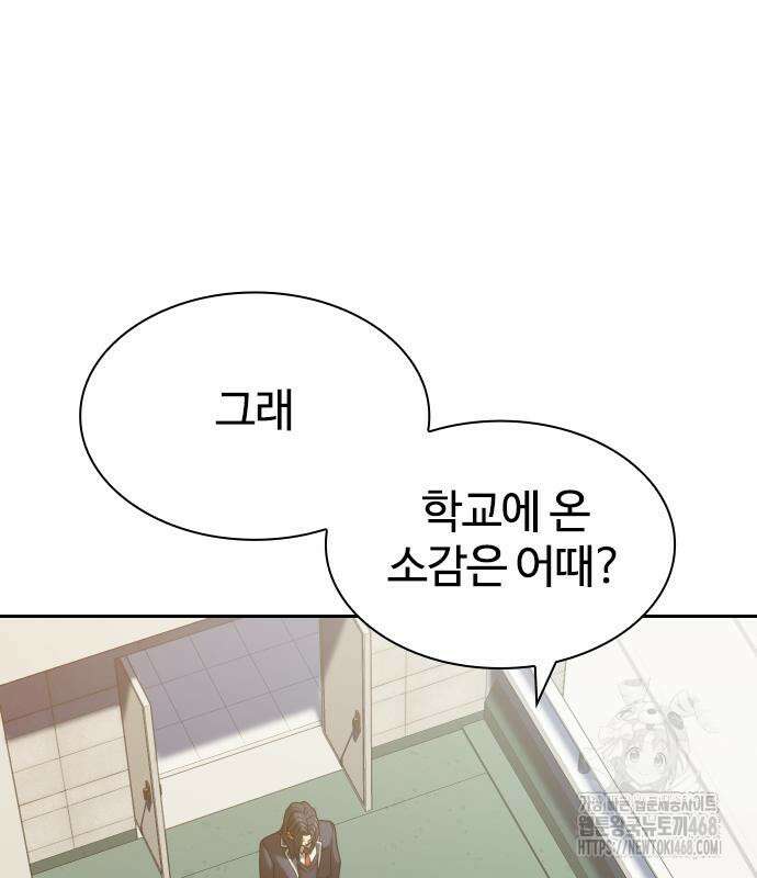 냉동무사 10화 75
