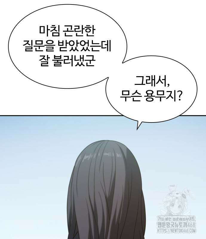 냉동무사 10화 79