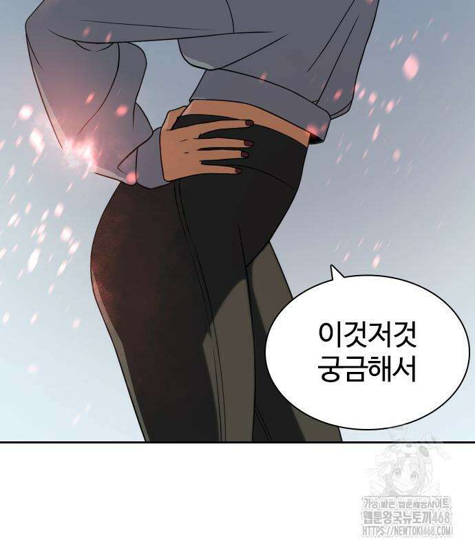 냉동무사 10화 82