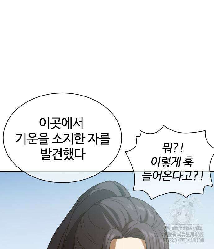 냉동무사 10화 83