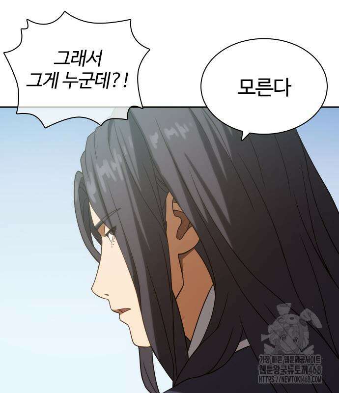 냉동무사 10화 85