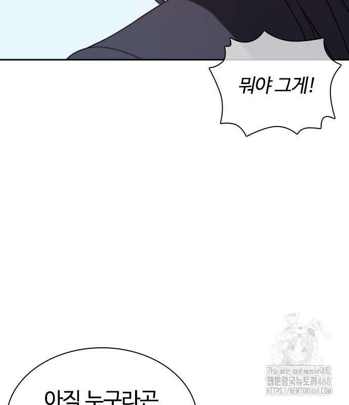 냉동무사 10화 86