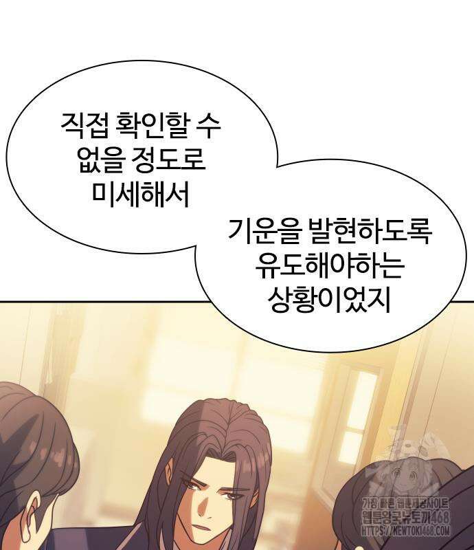 냉동무사 10화 90