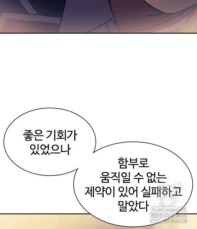 냉동무사 10화 92
