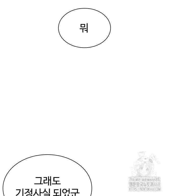 냉동무사 10화 95