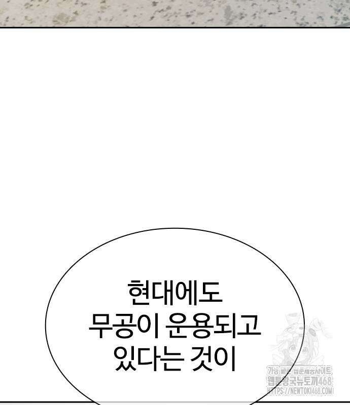 냉동무사 10화 99