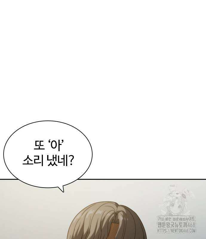 냉동무사 10화 102